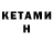 Codein напиток Lean (лин) Nataliya Schurina