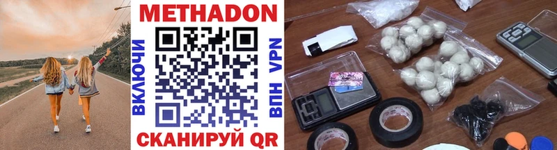 Метадон methadone  закладки  Дудинка 
